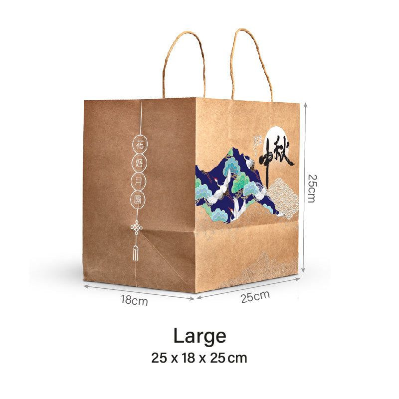 Brown Mid Autumn Festival Paper Bag (10pcs)